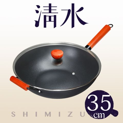 Shimizu 清水 銘柄新鐵鍋35CM