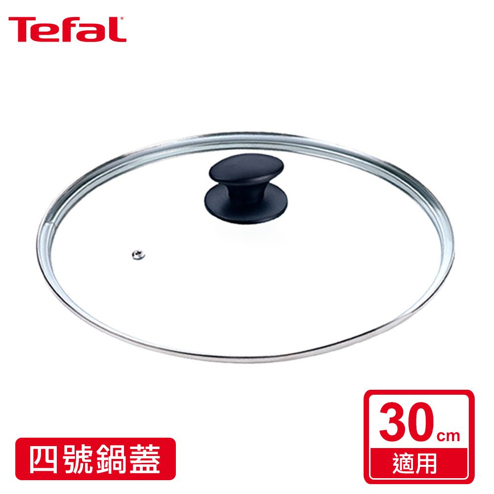 Tefal 特福 法國 30CM鍋蓋(四號蓋)