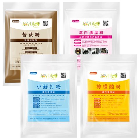 JoyLife 嚴選 環保清潔綜合體驗組(小蘇打粉+檸檬酸+苦茶粉+活氧潔白粉)