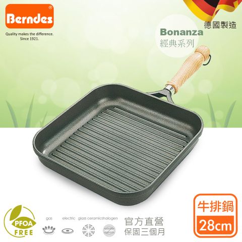 Berndes 寶迪 {德國}Bonanza系列經典不沾鍋條紋煎鍋28cm