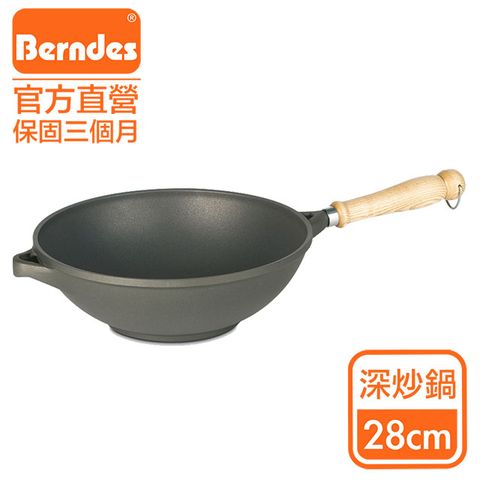 {Berndes德國寶迪}Bonanza系列經典不沾鍋健康蔬菜鍋28cm