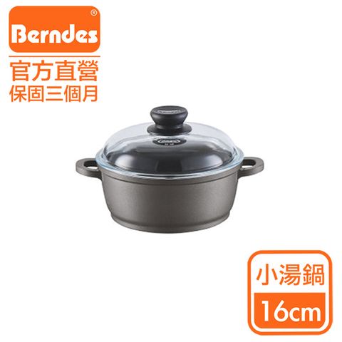 Berndes 寶迪 {德國}Bonanza系列經典不沾鍋雙耳湯鍋16cm(含蓋)