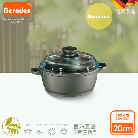 Berndes 寶迪 {德國}Bonanza系列經典不沾鍋雙耳湯鍋20cm(含蓋)