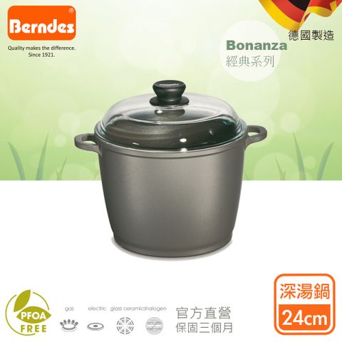 Berndes 寶迪 {德國}Bonanza系列經典不沾鍋雙耳特深湯鍋24cm(含蓋)