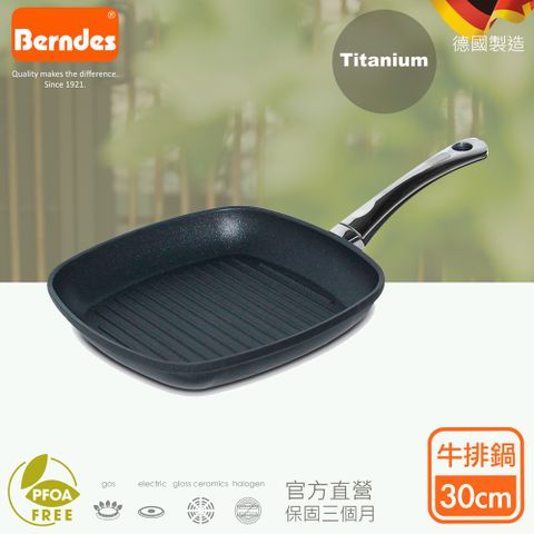 Berndes 寶迪 {Berndes德國寶迪}Titanium系列黑鑽鈦金不沾鍋方形條紋鍋30cm