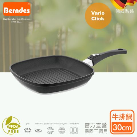 Berndes 寶迪 {德國}Vario Click系列維立歐鈦金不沾鍋方型條紋煎鍋30cm