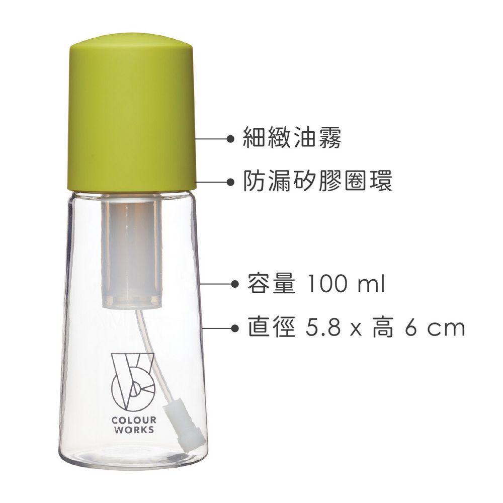 KitchenCraft 調味噴霧瓶(100ml) | 噴霧式油瓶