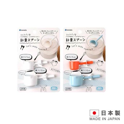 INOMATA 短柄計量匙2入(白/雙色 顏色隨機) EP-1337