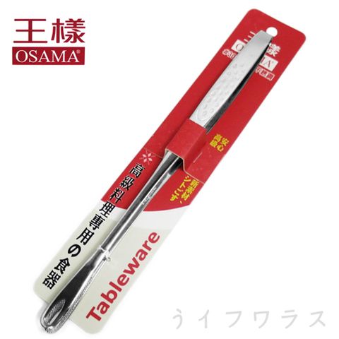 【一品川流】OSAMA 通用服務夾-30cm-3入 (可當食物夾)