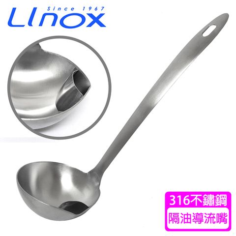 【Linox】不鏽鋼#316油湯分離杓