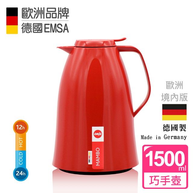 EMSA 【德國】頂級真空保溫壺 玻璃內膽 巧手壺MAMBO1.5L 曼波紅 【德國製造限量釋出】