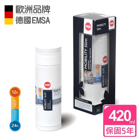 ▼經典暢銷 限時下殺▼【德國EMSA】隨行輕量保溫杯MOBILITY Slim(保固5年)-420ml-亮白