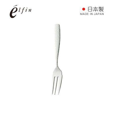 Elfin 【日本高桑金屬】日製錘目紋不鏽鋼水果甜點叉-3入