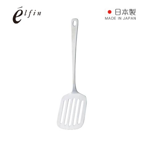 Elfin 【日本高桑金屬】日製不鏽鋼輕薄煎匙-大