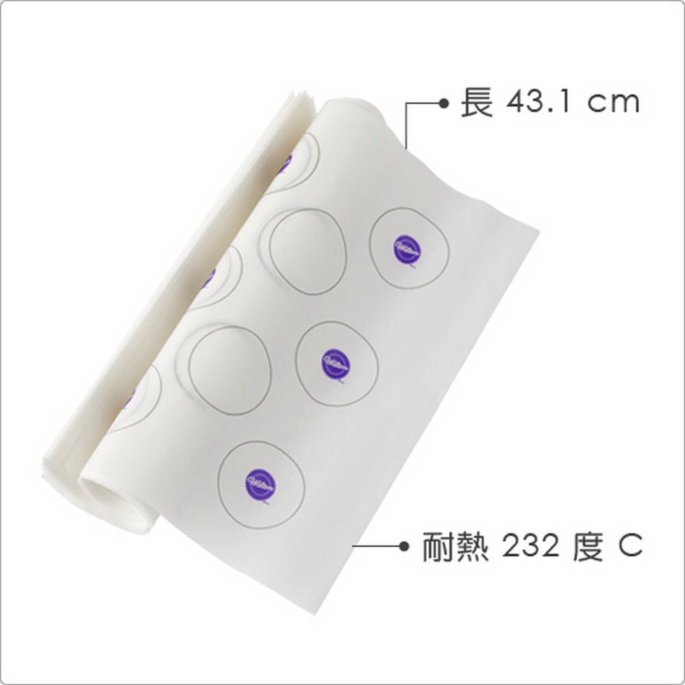 Wilton 烘焙紙24入(43.1cm) | 料理紙 烤盤紙