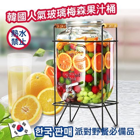 【在地人】 韓國超人氣玻璃梅森果汁桶 8L (含鐵架)二入