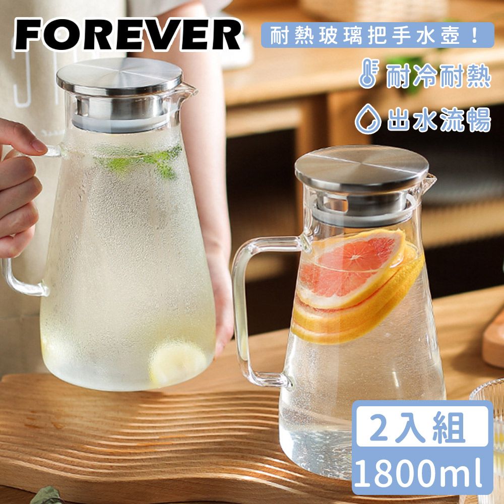 FOREVER 鋒愛華 耐熱玻璃把手水壺1800ML-2入組