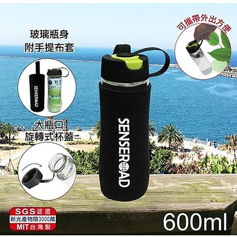 台灣製SENSE ROAD 大瓶口旋蓋酷冰杯600ml(附手提布套)超值2入 R-3000N