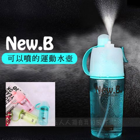 創意新款 運動噴霧杯 補水降溫兩用水瓶 400ml