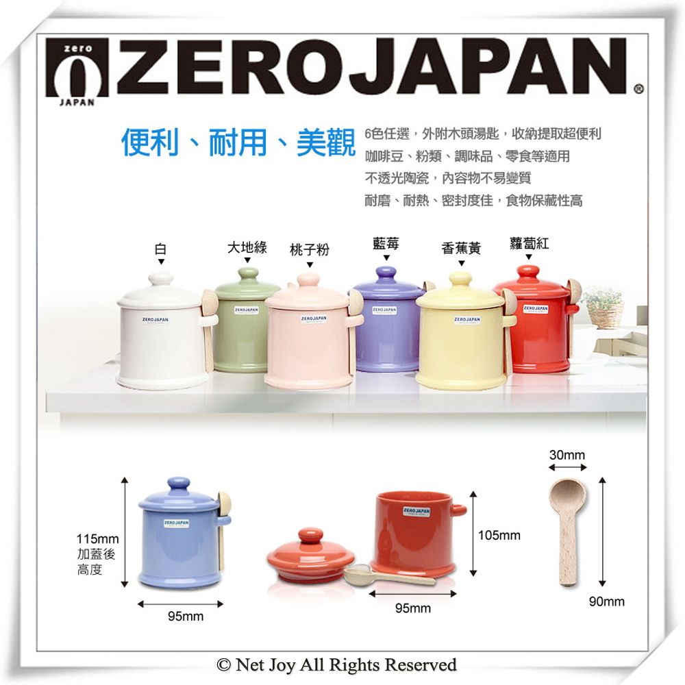 ZERO JAPAN 陶瓷儲物罐(蘿蔔紅)300ml