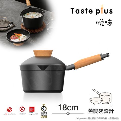【Taste Plus】悅味元木 鑽石級內外不沾鍋 小湯鍋 泡麵鍋 牛奶鍋 18cm/2.4L(蓋變碗設計)