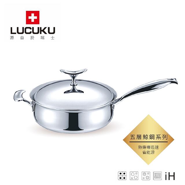 LUCUKU 瑞士 304不鏽鋼鯨鋼五層單柄煎鍋24cm LU-029