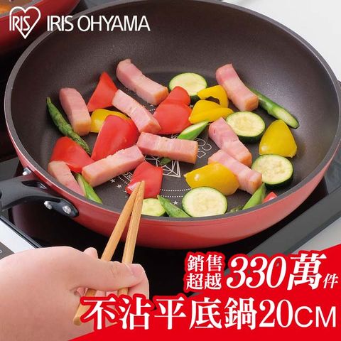 IRIS OHYAMA 愛麗思歐雅瑪 日本鑽石塗層不沾平底鍋 20cm DGS-F20