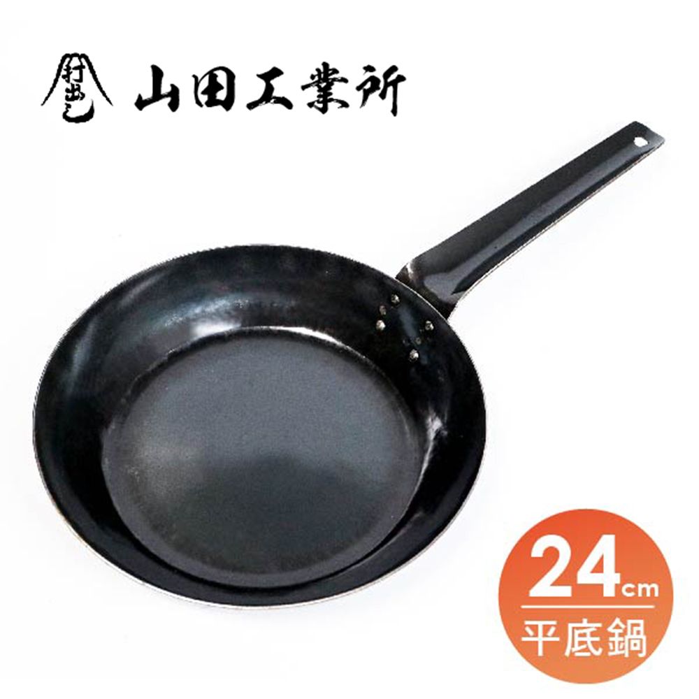 福介商店 山田工業所 職人手作 單柄平底鐵鍋24cm 板厚1.6mm