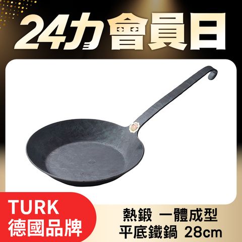 Turk 單柄平底鐵鍋 28cm 一體成型 德國製