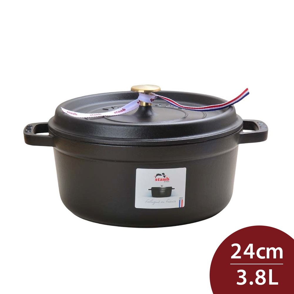 Staub  圓形鑄鐵鍋 24cm 3.8L 黑色 法國製 湯鍋 燉鍋 (電磁爐 IH爐可用)