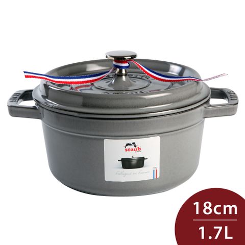 Staub圓形鑄鐵鍋 18cm 1.7L 石墨灰 法國製