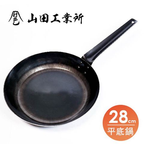 福介商店 山田工業所 職人手作 單柄平底鐵鍋28cm 板厚1.6mm