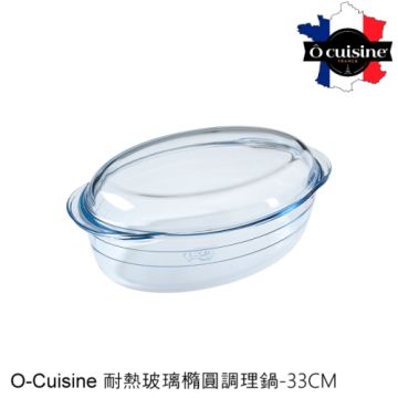 O cuisine 【法國】歐酷新烘焙-百年工藝耐熱玻璃橢圓調理鍋-33CM