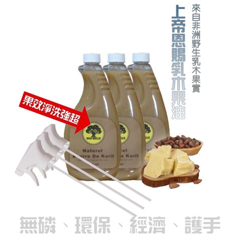 Noirbelle 諾蓓樂乳木果油易潔露洗碗/鍋清潔液-3入組
