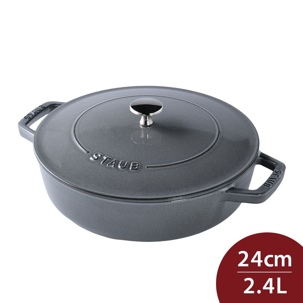 Staub 迴力勾紋多功能燉煮琺瑯鑄鐵鍋24cm 2.4L 石墨灰法國製- PChome