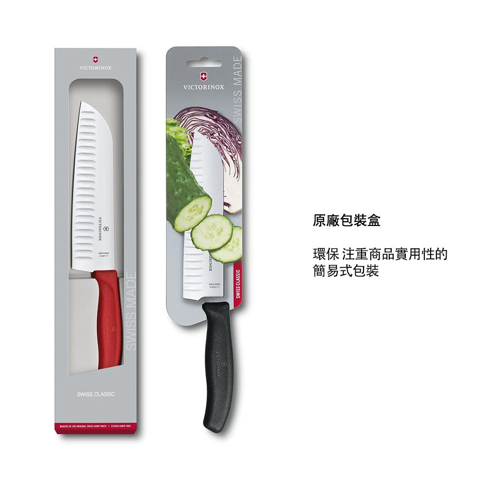 VICTORINOX 維氏 日式主廚三德刀/桃 6.8526.17L5B