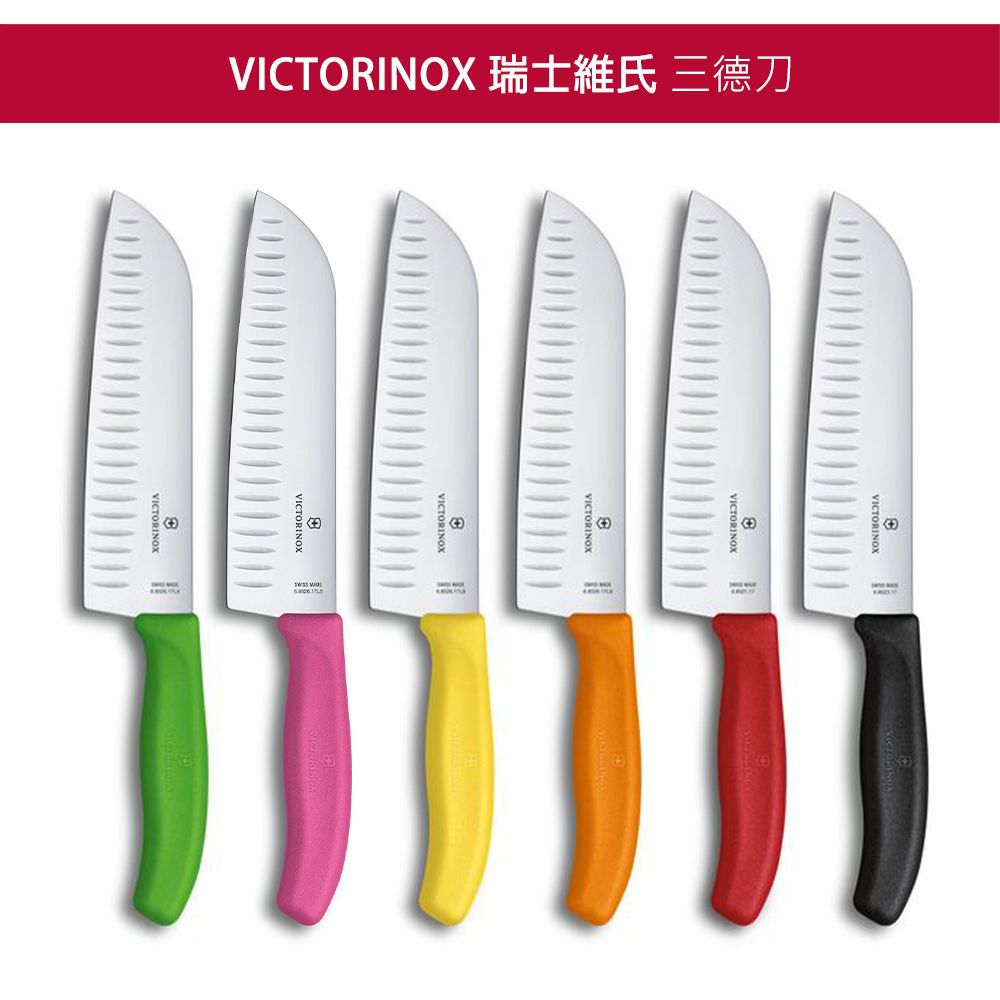 VICTORINOX 維氏 日式主廚三德刀/桃 6.8526.17L5B