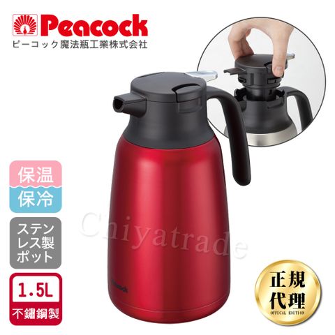 Peacock 日本孔雀 真空斷熱不鏽鋼保溫壺保溫瓶 1.5L-紅色(一鍵按壓出水)