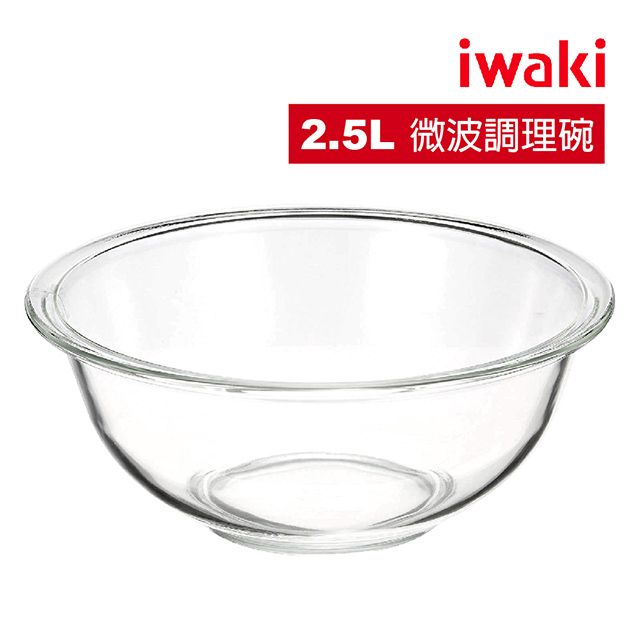 iwaki 玻璃微波調理碗2.5L