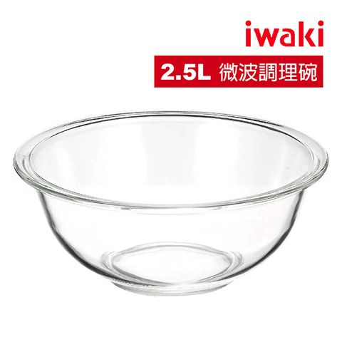 【iwaki】玻璃微波調理碗2.5L