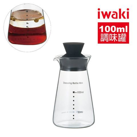 iwaki 日本品牌耐熱玻璃調味罐-100ml