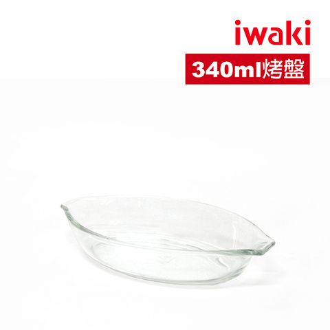 iwaki 日本耐熱玻璃微波烤盤-340ml