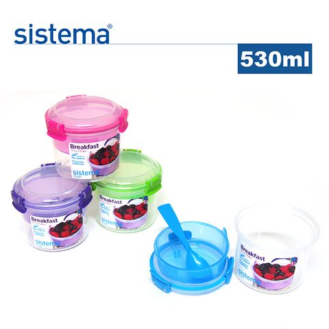 【sistema】紐西蘭進口togo系列優格雙層圓形保鮮罐(530ml)