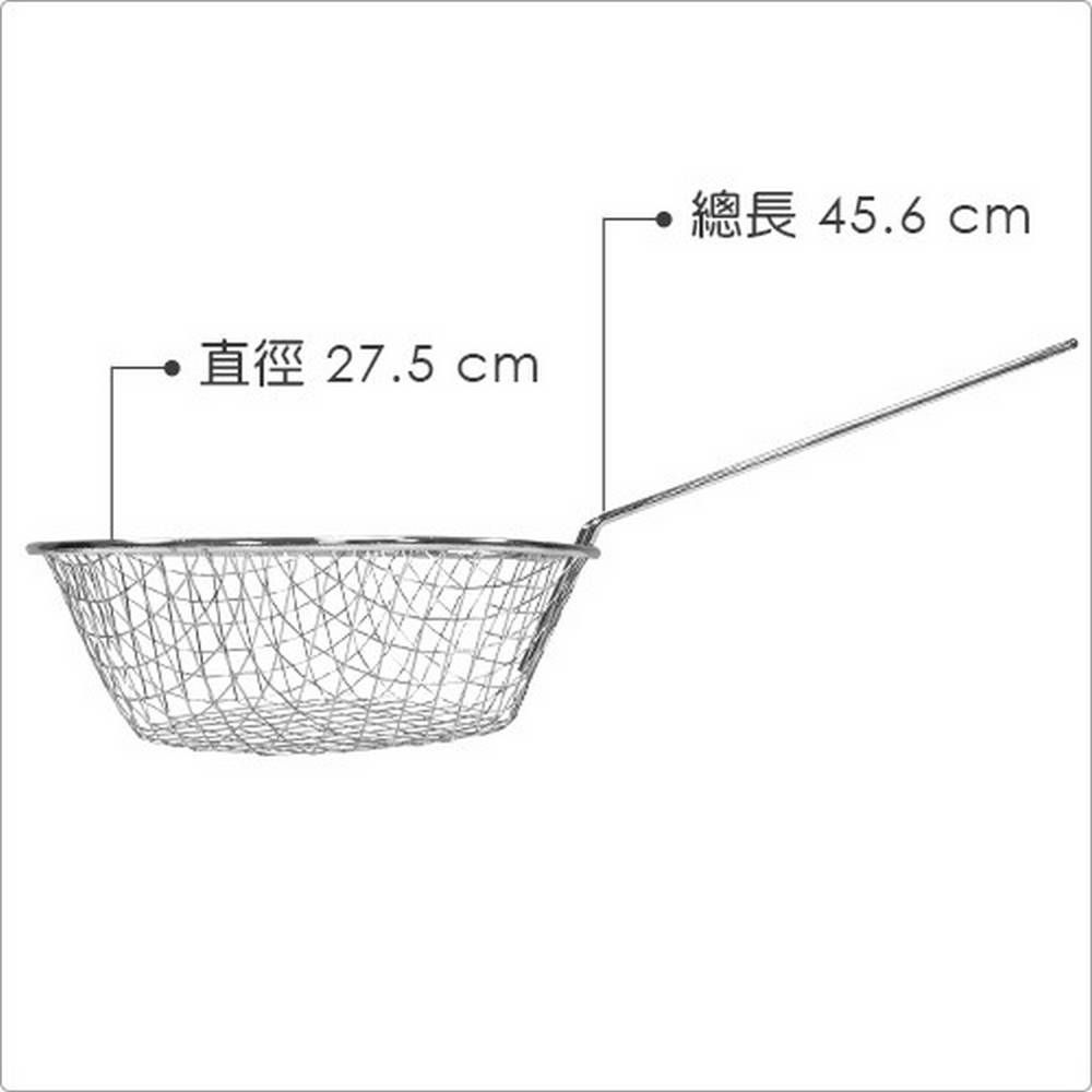 IBILI 長柄不鏽鋼炸籃(L) | 油炸籃