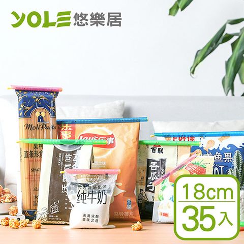 YOLE 悠樂居 PP零食保鮮封口密封棒18cm(35入)