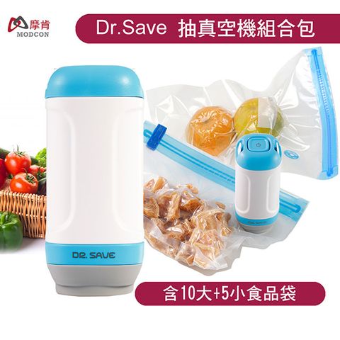 食品保鮮 小物分裝摩肯 DR. SAVE藍白真空機組-食品/居家/口罩收納組(含10大5小食品袋)