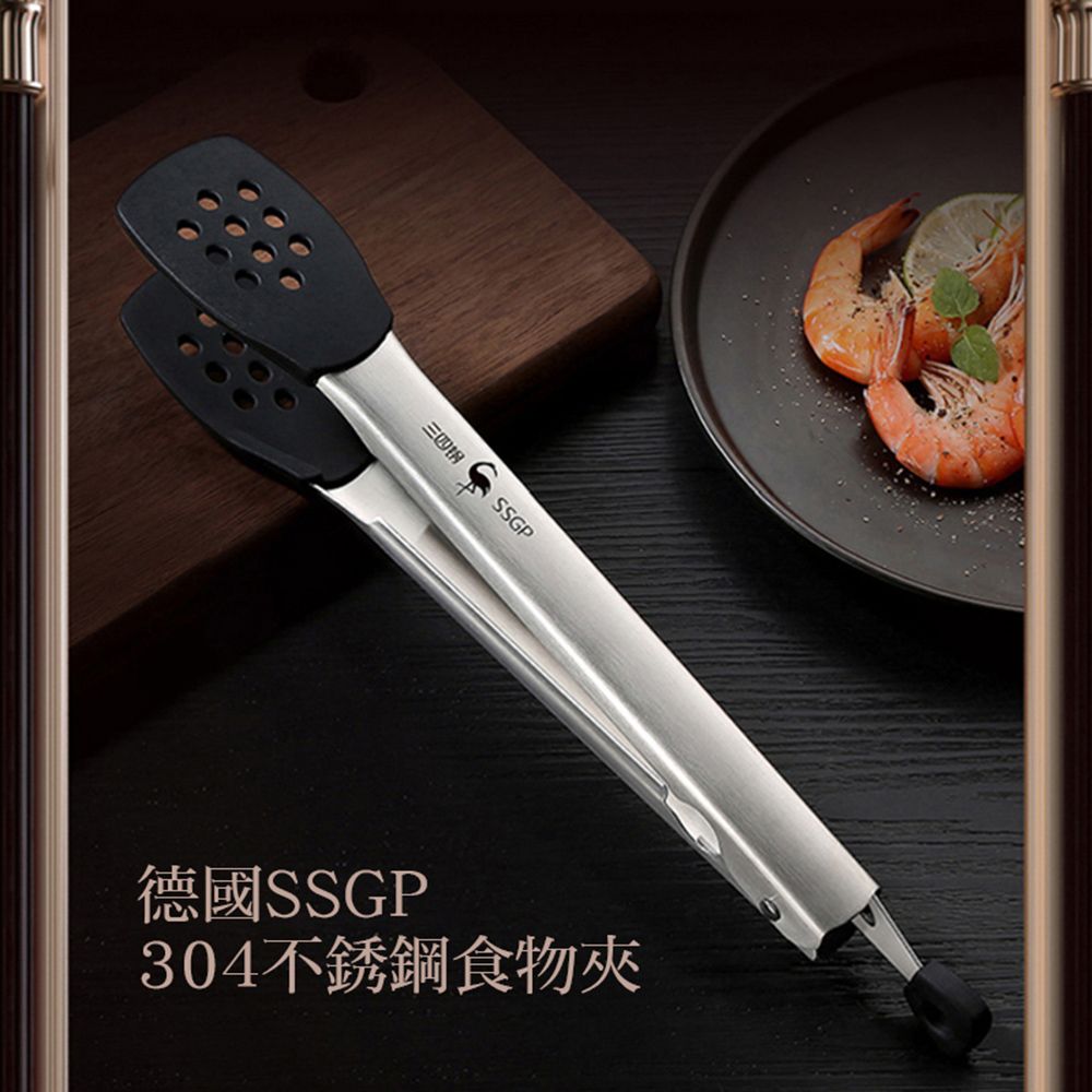 優廚寶 SSGP 304不銹鋼食物夾 烤肉夾 牛排夾