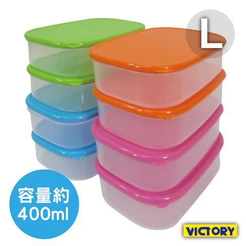 【VICTORY】小巧精緻密封保鮮盒-大(8入)
