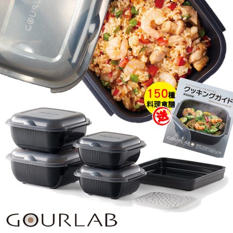 【日本GOURLAB】GOURLAB Plus多功能烹調盒系列-多功能六件組(附食譜)