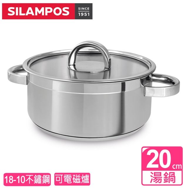 SILAMPOS 【葡萄牙】海洋湯鍋20公分(附蓋) 